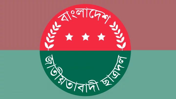 জরুরি সংবাদ সম্মেলন ডেকেছে ছাত্রদল